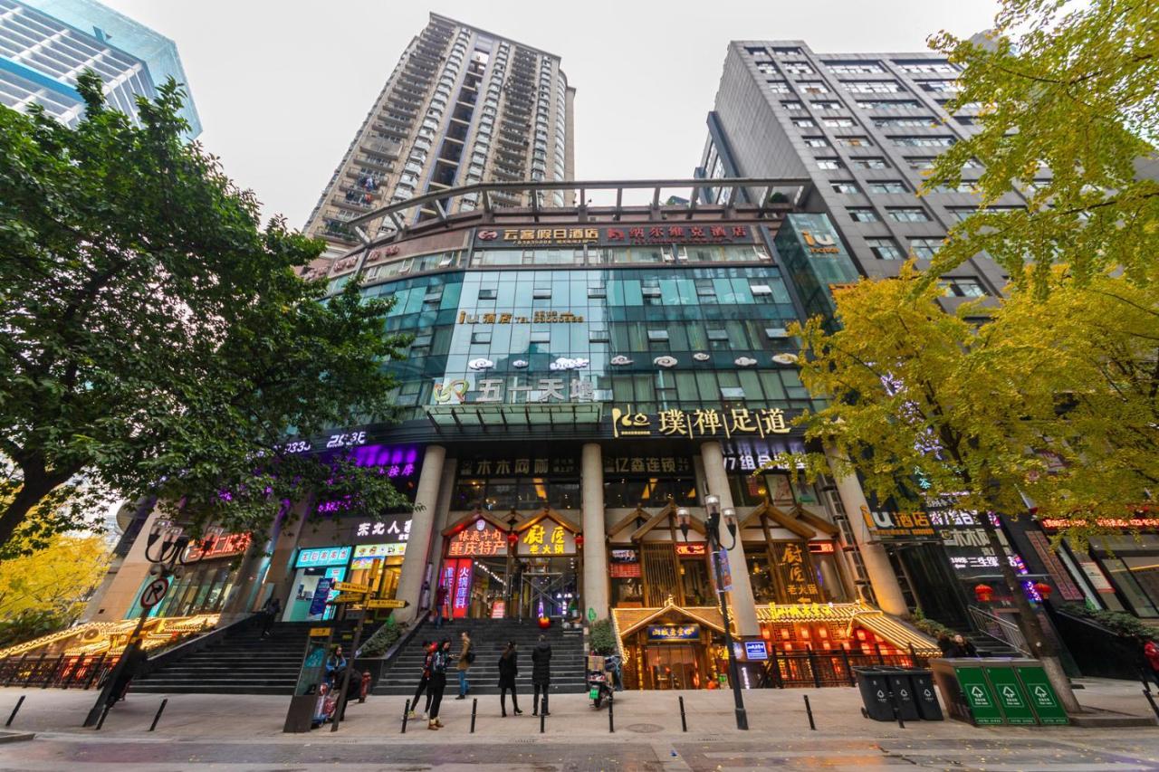 Iu Hotel Chongqing Jiefangbei Экстерьер фото