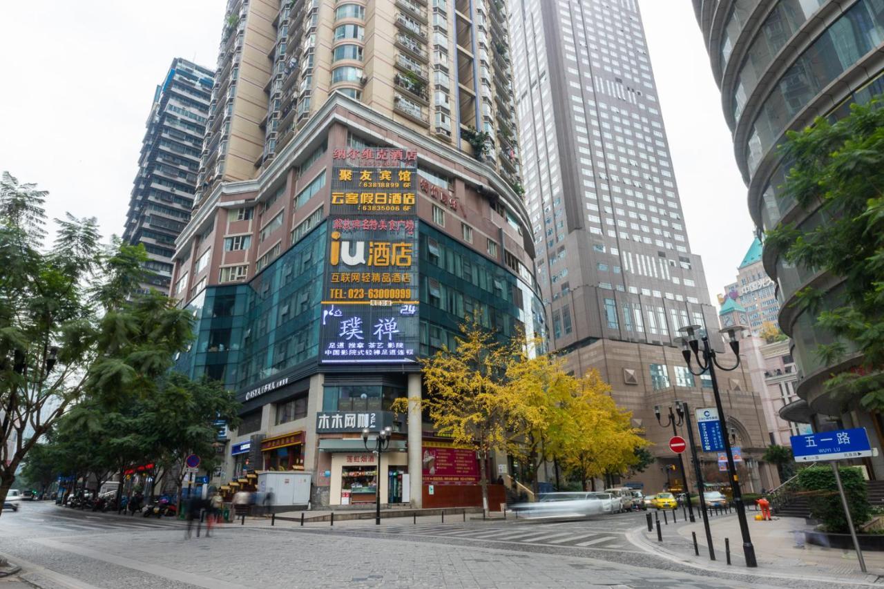 Iu Hotel Chongqing Jiefangbei Экстерьер фото